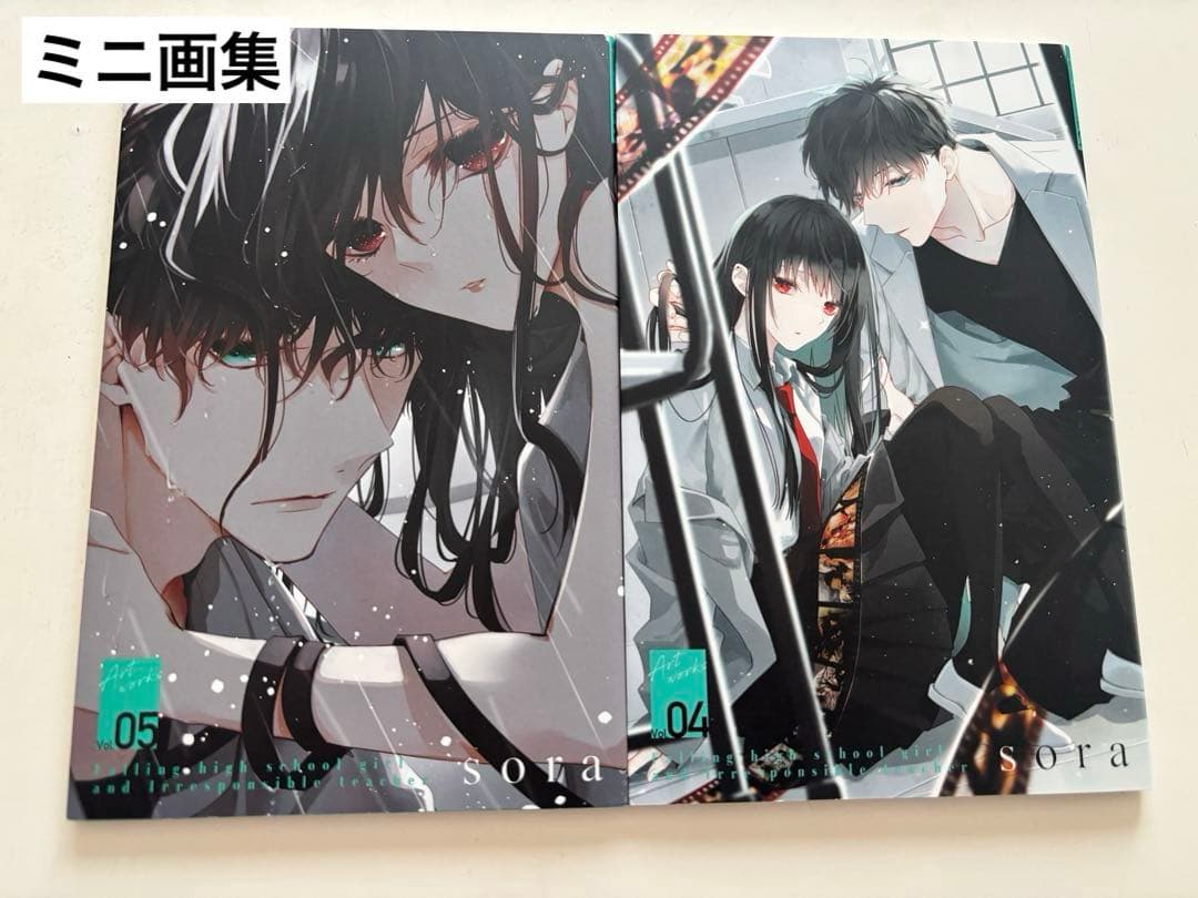 墜落JKと廃人教師 全巻+イラスト集（クリアファイル・複製原画付）　sora