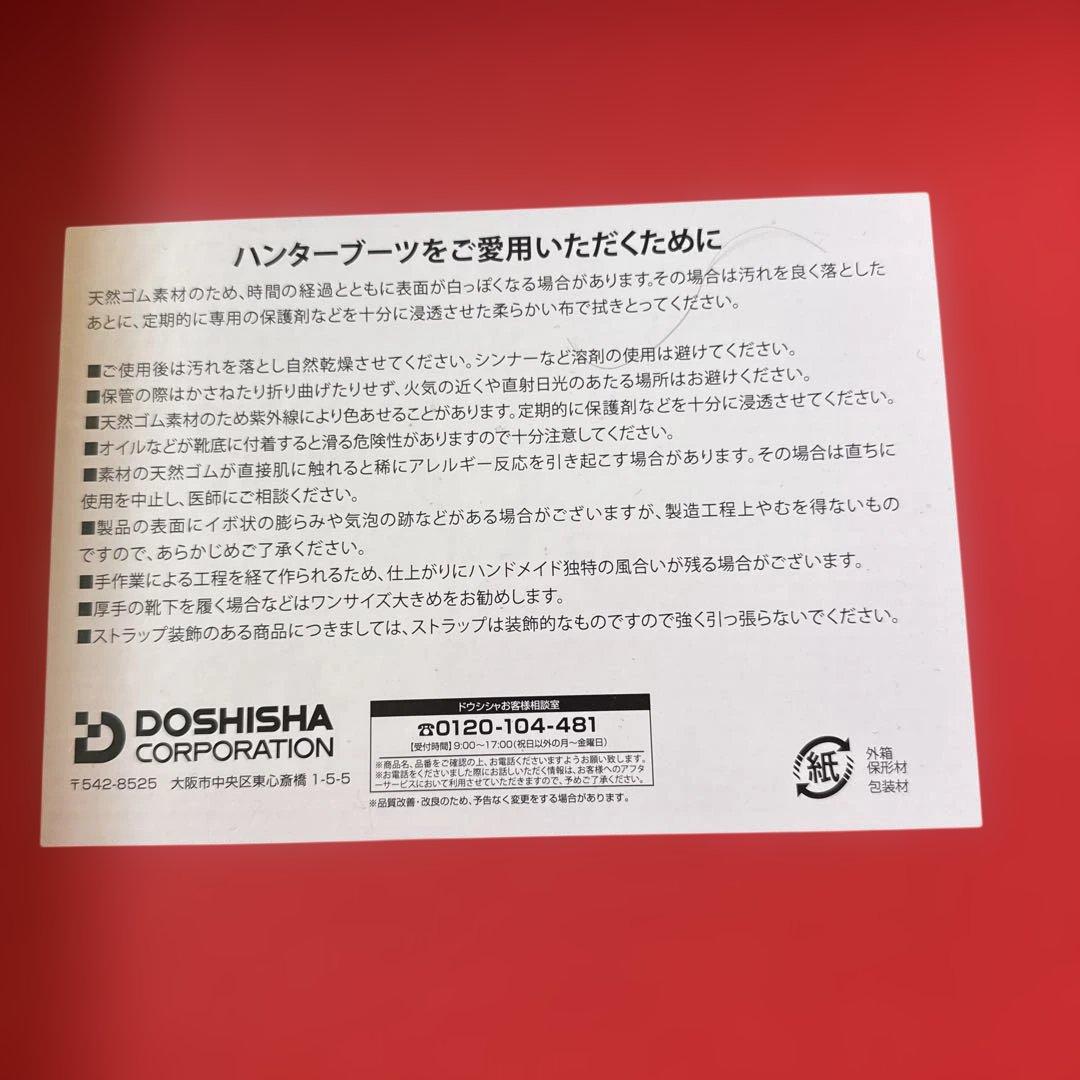 ★美品★HUNTER レースアップ　ショートブーツ