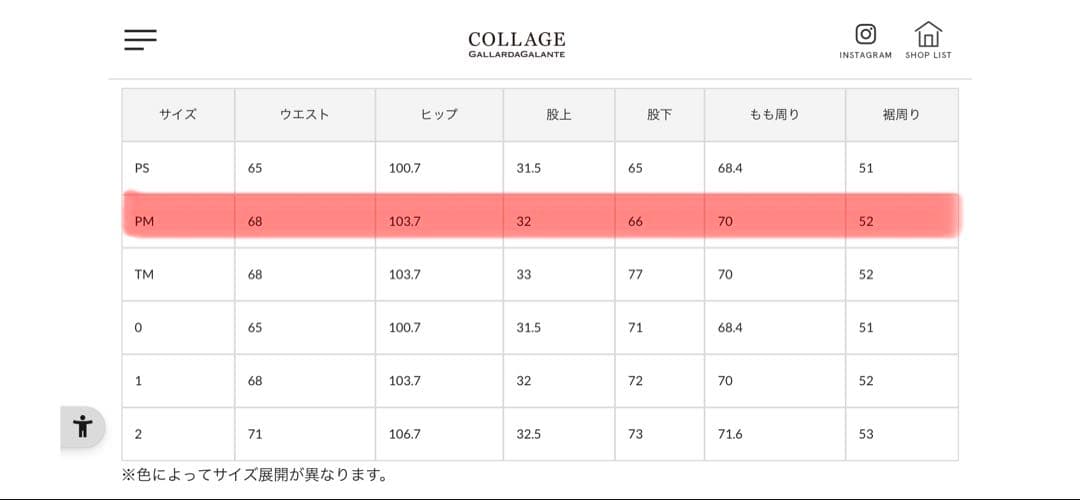 p*a様 コラージュ　ガリャルダガランテ　ブルージュデニム　裾加工済