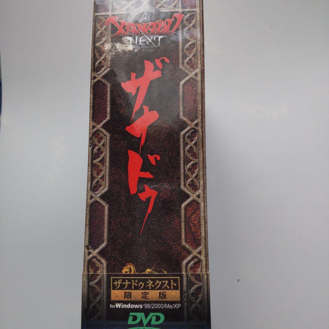 ザナドゥNext 限定特典版 DVD-ROM版