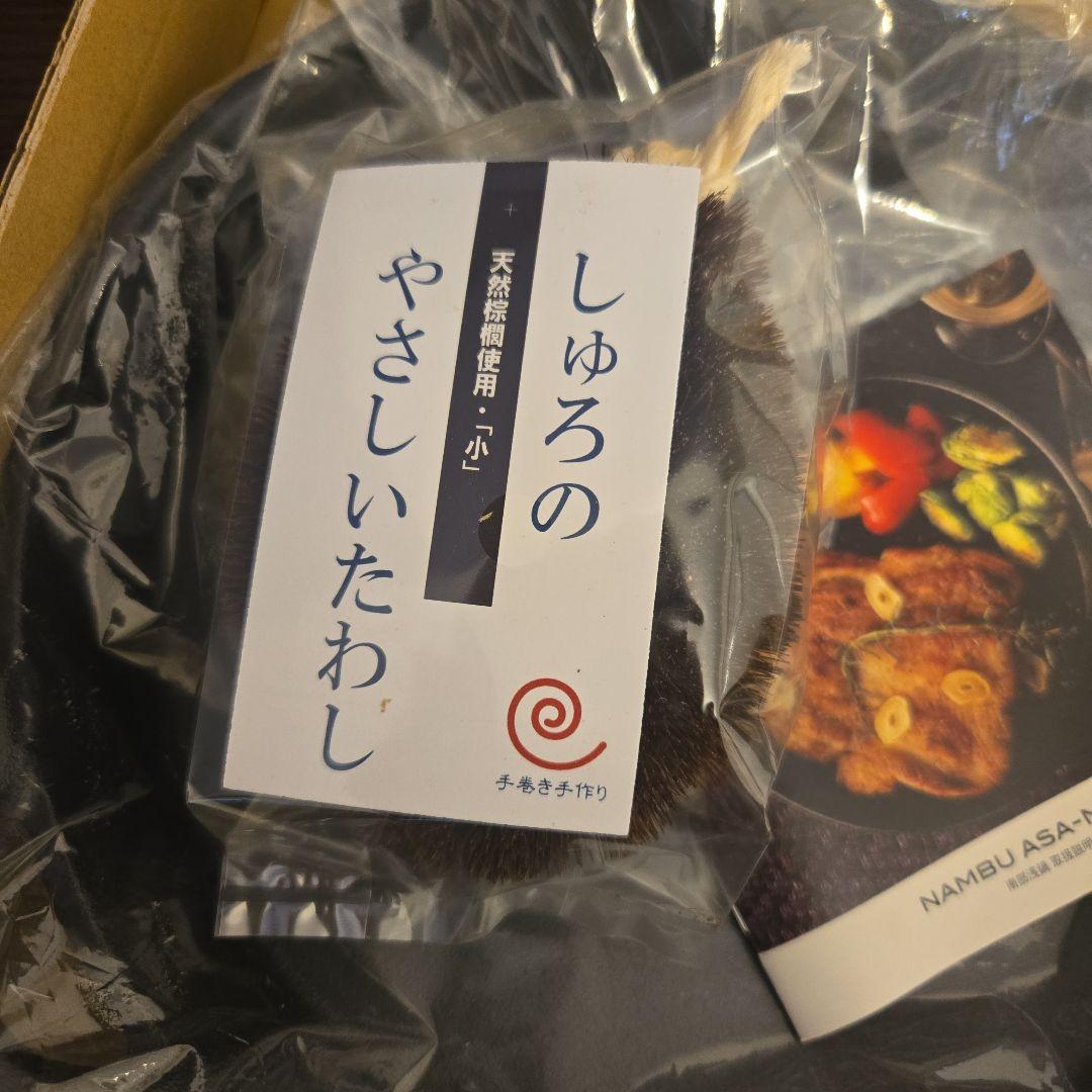 【3/31削除】Nambu Asa-Nabe 南部鉄器鍋 24cm