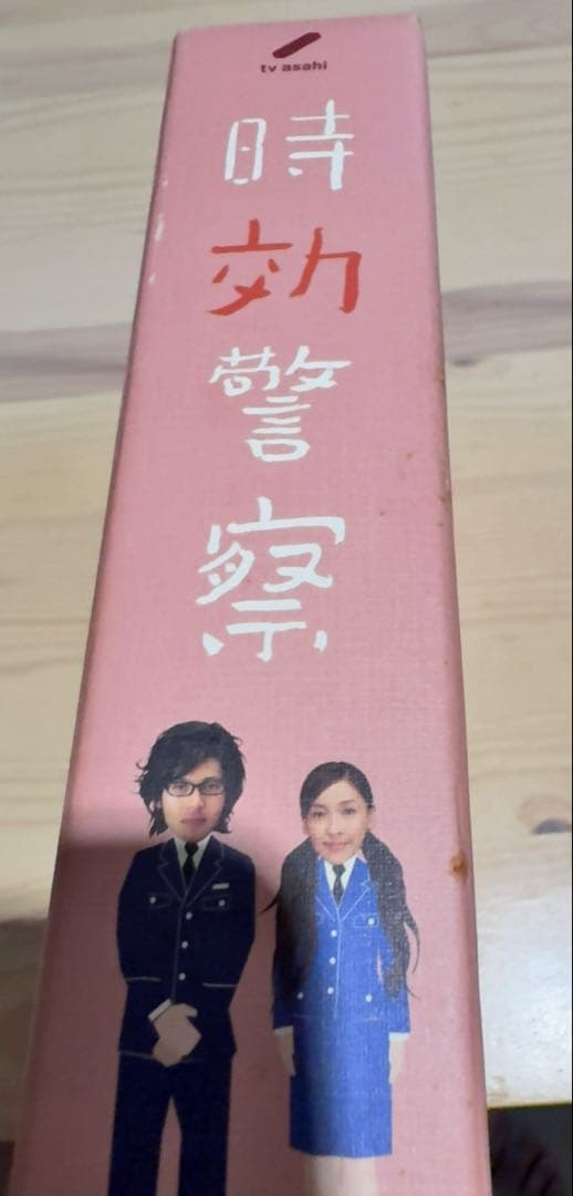 時効警察　帰ってきた時効警察　DVDBOX