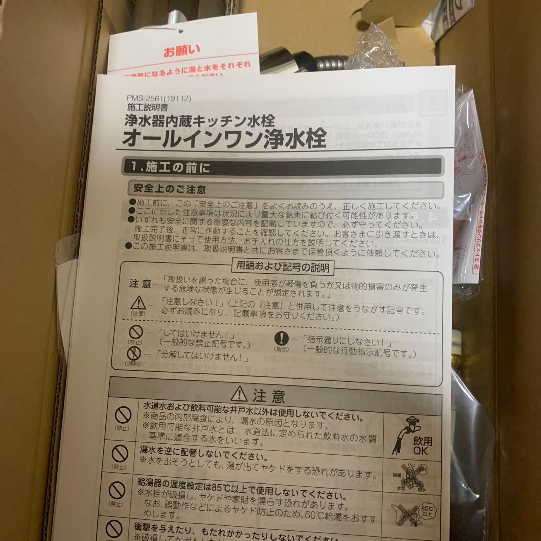 LIXIL ( リクシル ) INAX ハンドシャワー付