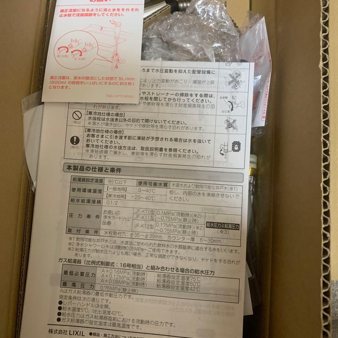 LIXIL ( リクシル ) INAX ハンドシャワー付