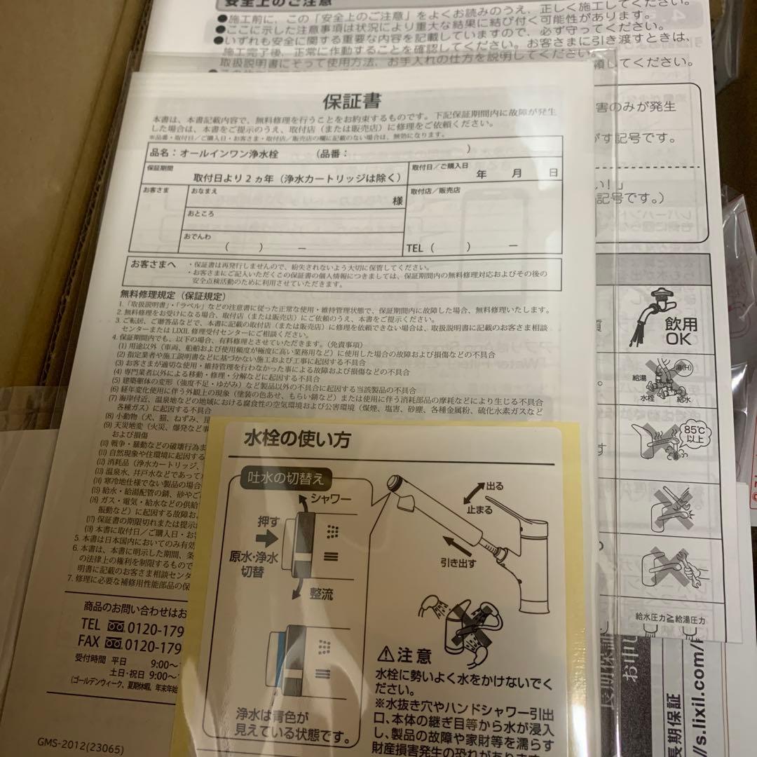 LIXIL ( リクシル ) INAX ハンドシャワー付