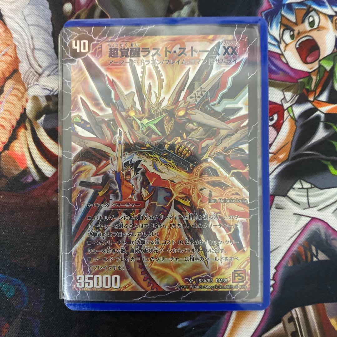 デュエルマスターズ　超時空ストームG・XX シク