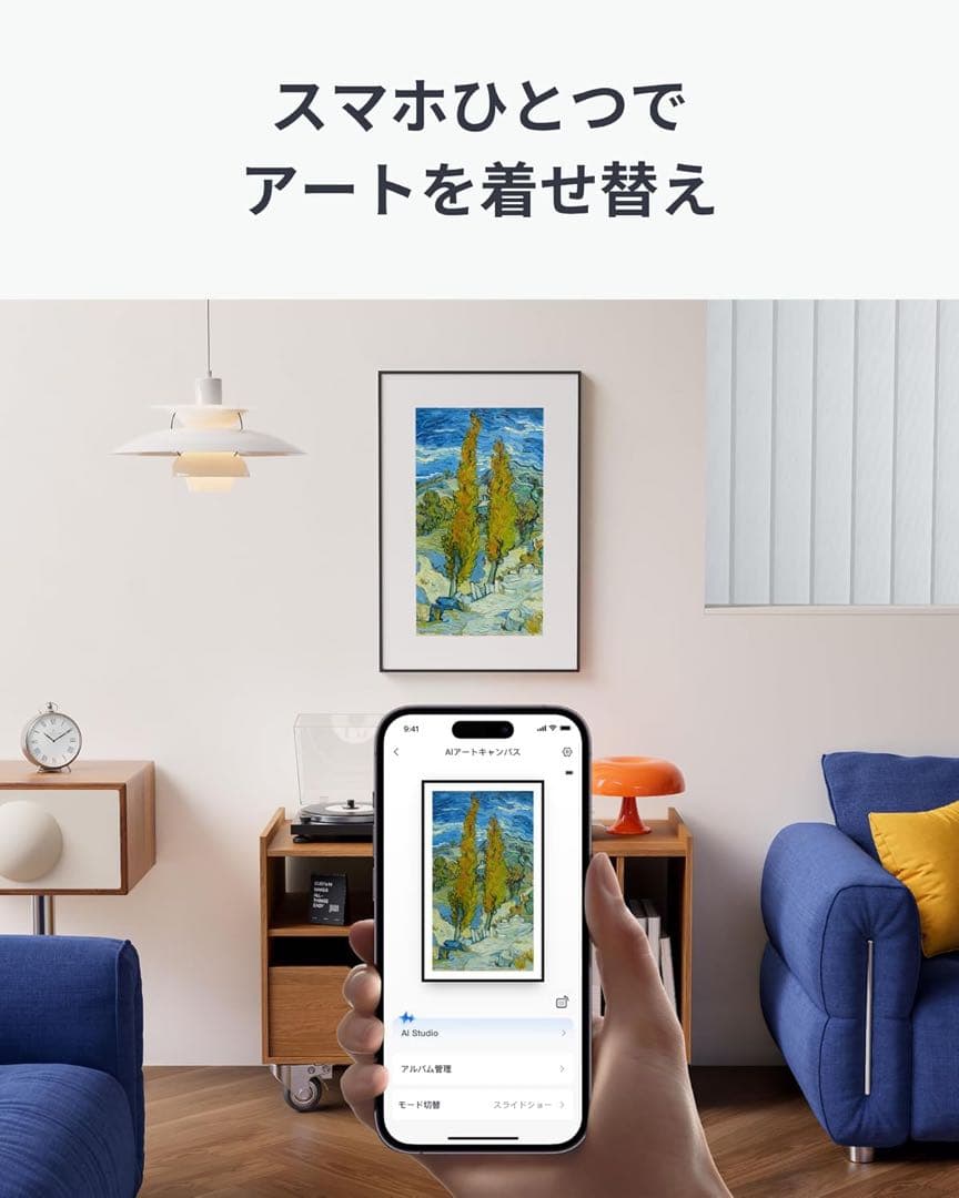 【新品未開封】SwitchBot AI アートキャンバス13.3インチ
