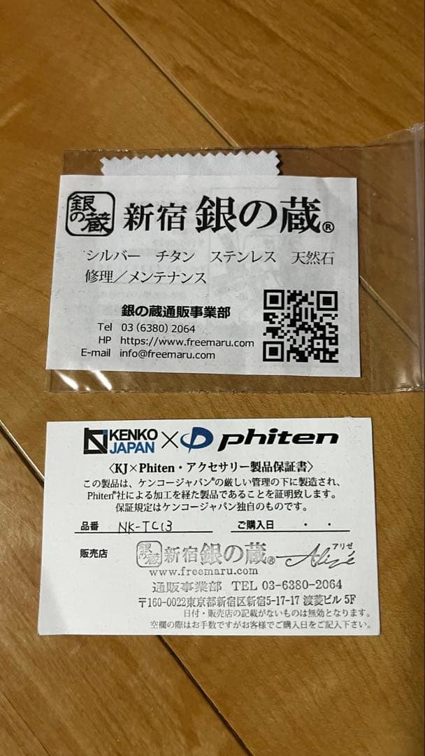 [KJファイテン]KJ phiten [限 定 品] チタン ネックレス 喜平