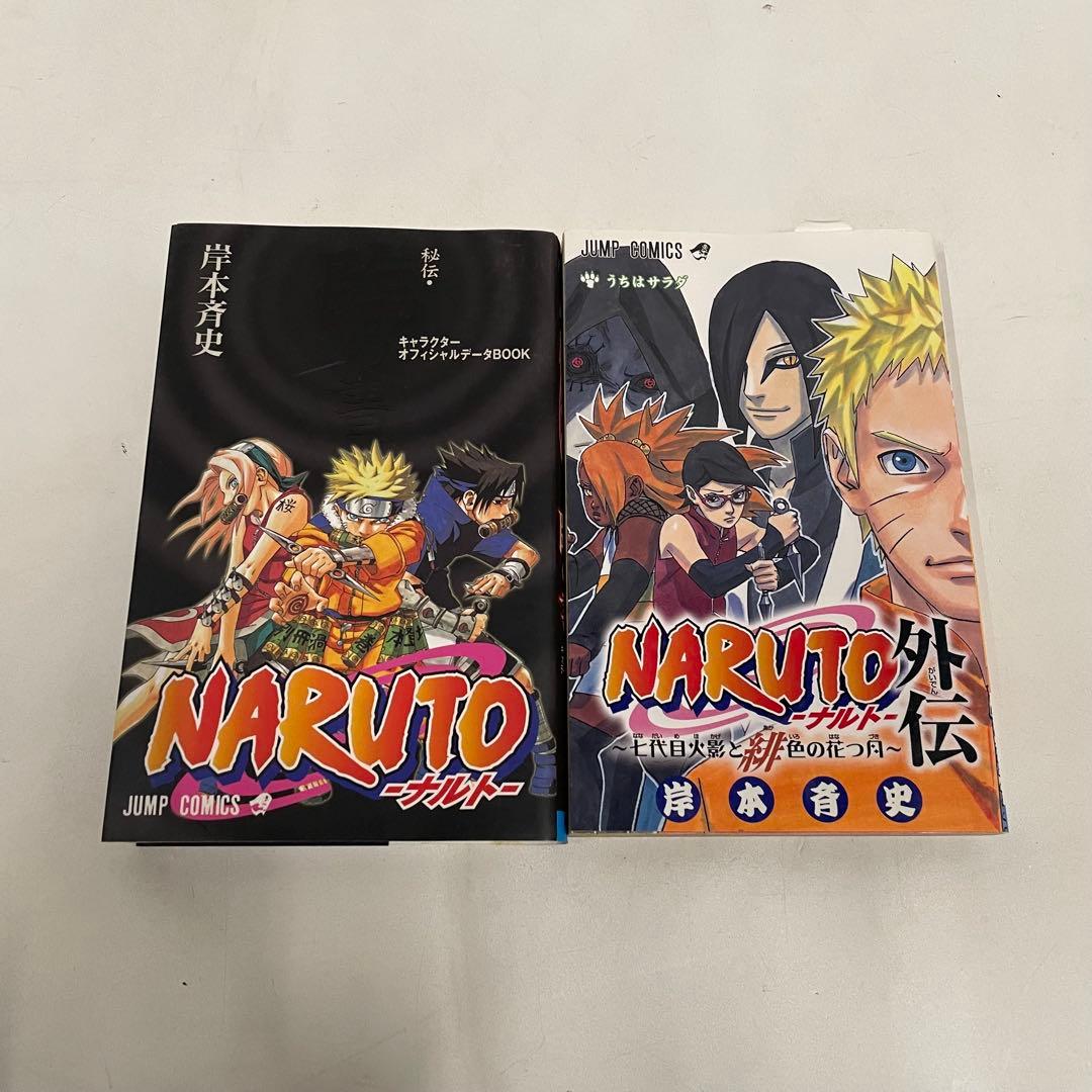 NARUTO ナルト 1〜72巻 全巻セット＋おまけ 岸本斉史 集英社