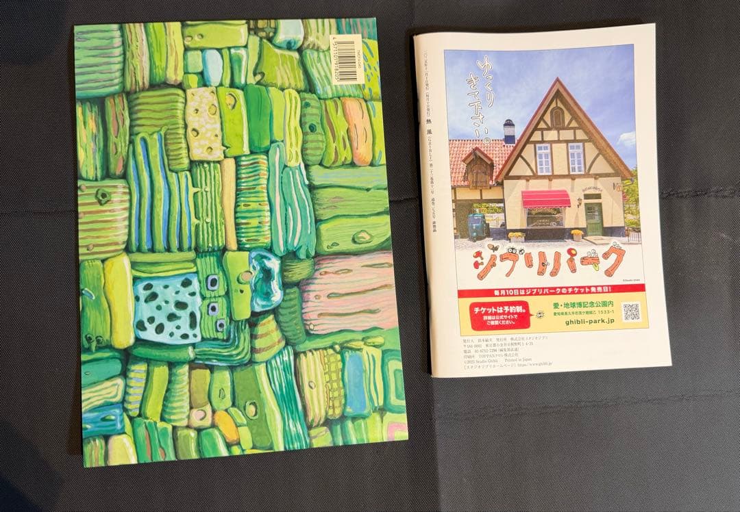 三鷹の森ジブリ美術館　短編映画　パンフレット　コンプリート　10冊セット　宮崎駿