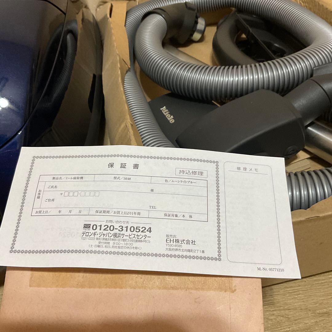 【未使用】Miele ミーレ 掃除機 S648 Compact C2 紙パック式
