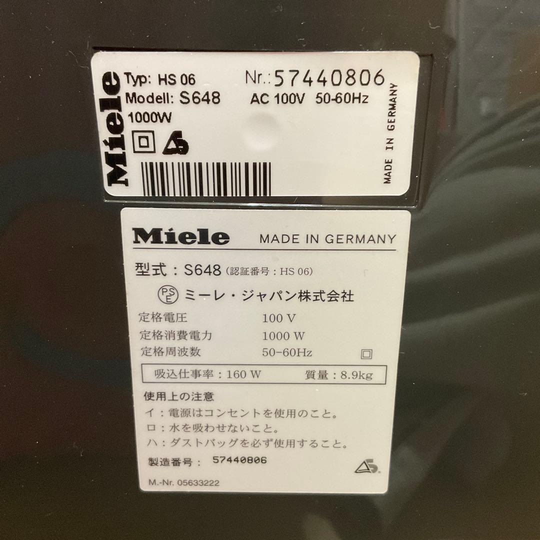 【未使用】Miele ミーレ 掃除機 S648 Compact C2 紙パック式
