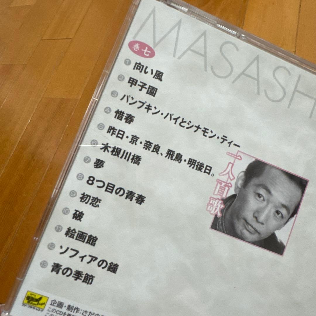 ✨早い者勝ち✨ さだまさし 一人百歌 CD11枚組