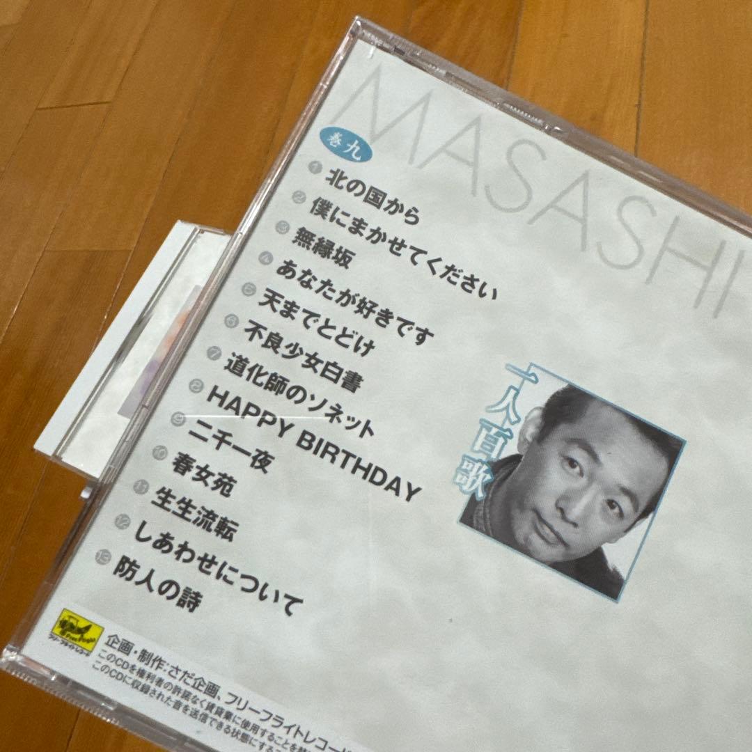✨早い者勝ち✨ さだまさし 一人百歌 CD11枚組