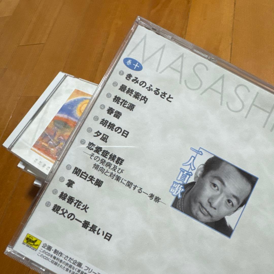 ✨早い者勝ち✨ さだまさし 一人百歌 CD11枚組