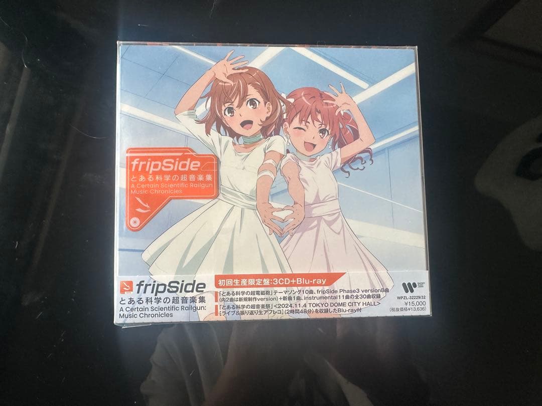 fripSide とある科学の超音楽集 初回生産限定盤 3CD+Blu-ray