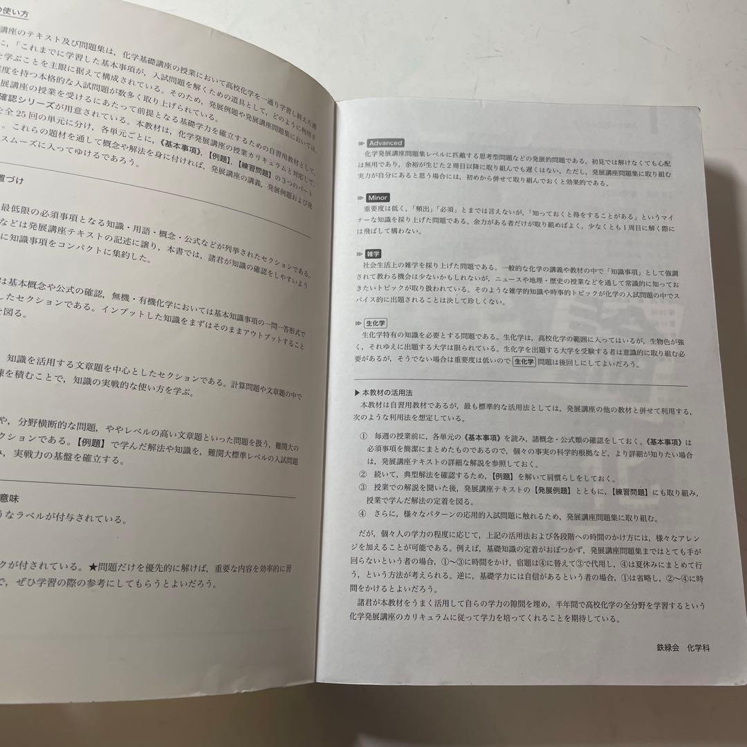 鉄緑会入試化学確認シリーズ