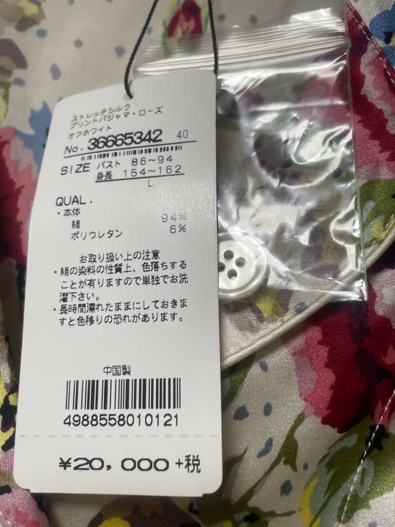 新品　カワサキ　レイクアルスター ストレッチシルクプリントパジャマ　ローズ　L