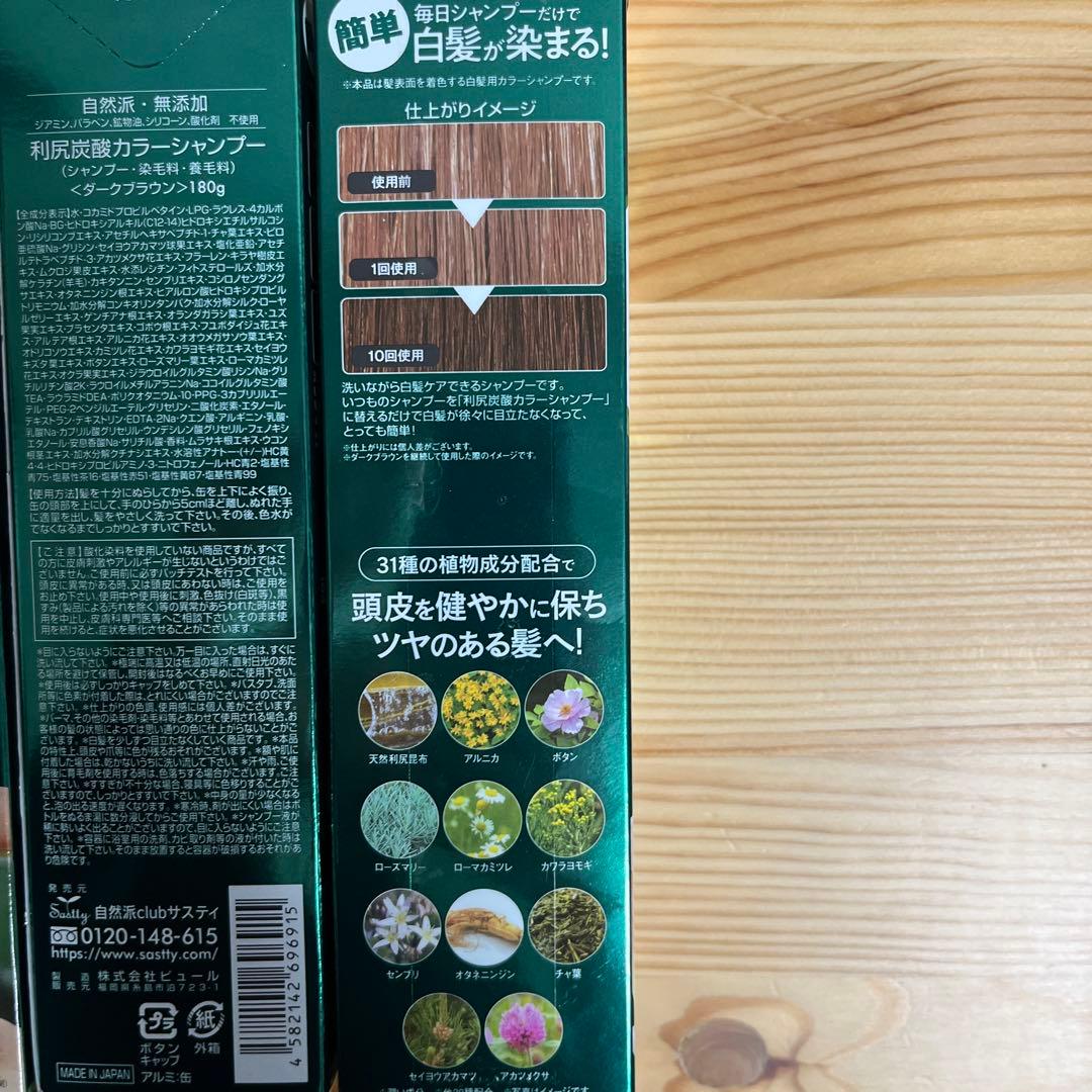 【新品】利尻昆布 白髪用 利尻炭酸カラーシャンプー 〈ダークブラウン〉５本セット