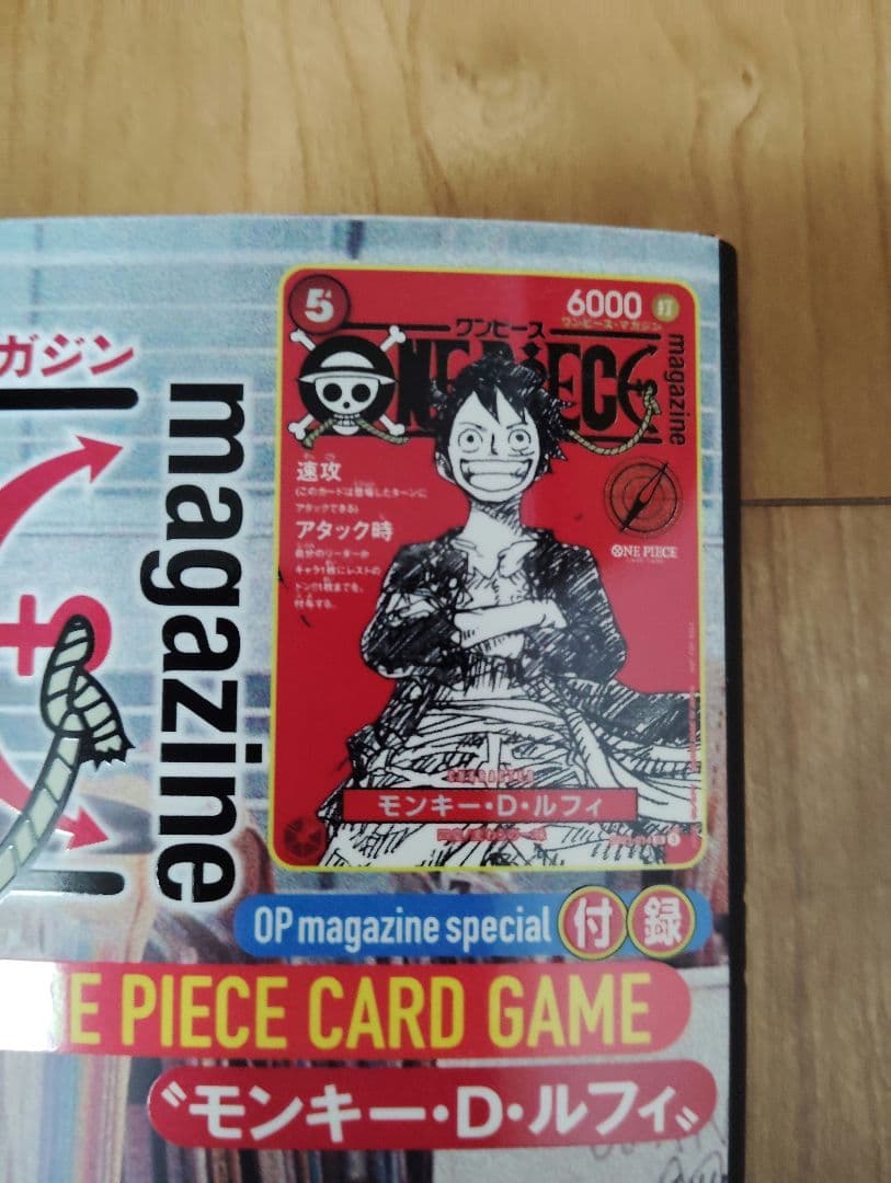 【新品未読品】ONE PIECE ワンピースマガジン 20号 プロモ付き