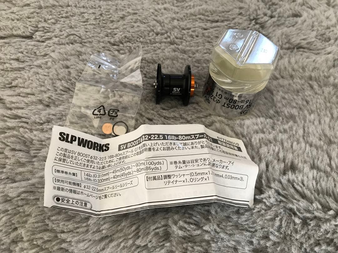 24STEEZ SV TW 100L 深溝スプールセット