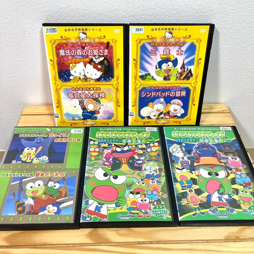 DVD9枚、サンリオシリーズ、キティ、ウサハナ、けろけろけろっぴ等