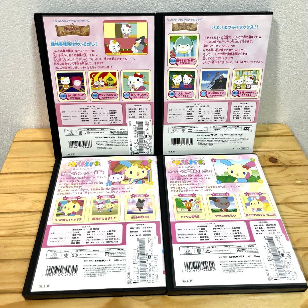 DVD9枚、サンリオシリーズ、キティ、ウサハナ、けろけろけろっぴ等
