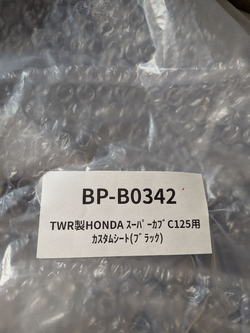 ローダウンシート C125 TWR C125 JA48 JA58 JA71