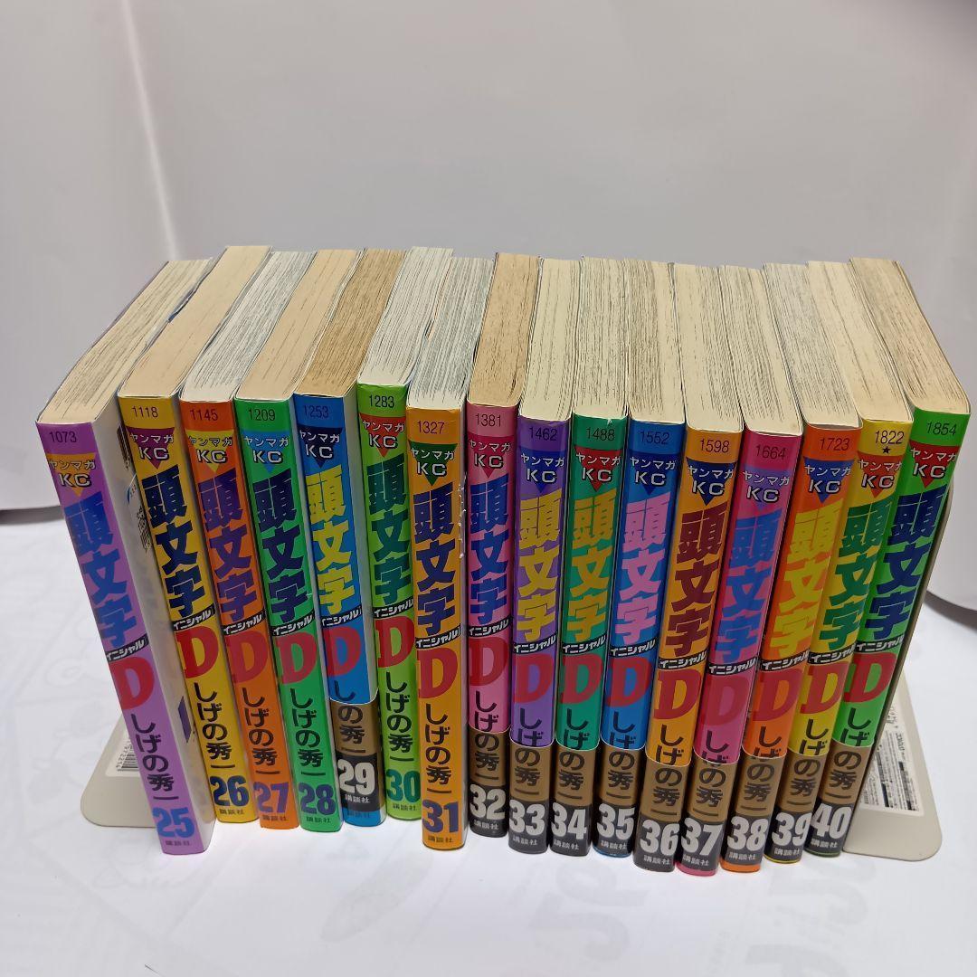 【後半帯付多数】頭文字D　イニシャルD　しげの秀一全巻セット 2602ag048