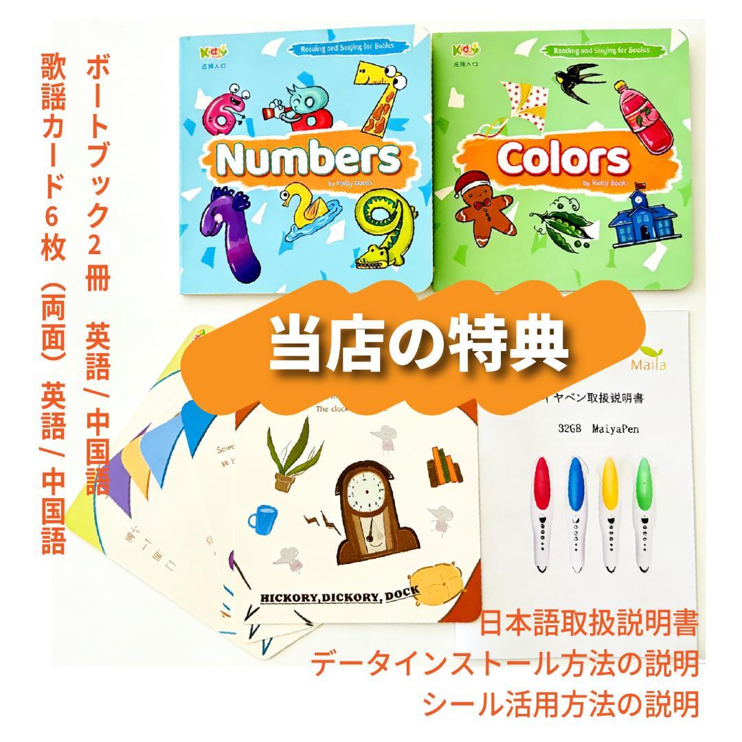 【32GBMaiyaPen付】First Little ReadersA-EF