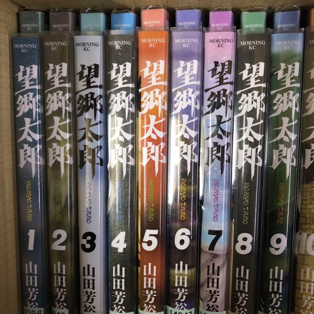 望郷太郎 1巻〜12巻　全巻セット　s405 143