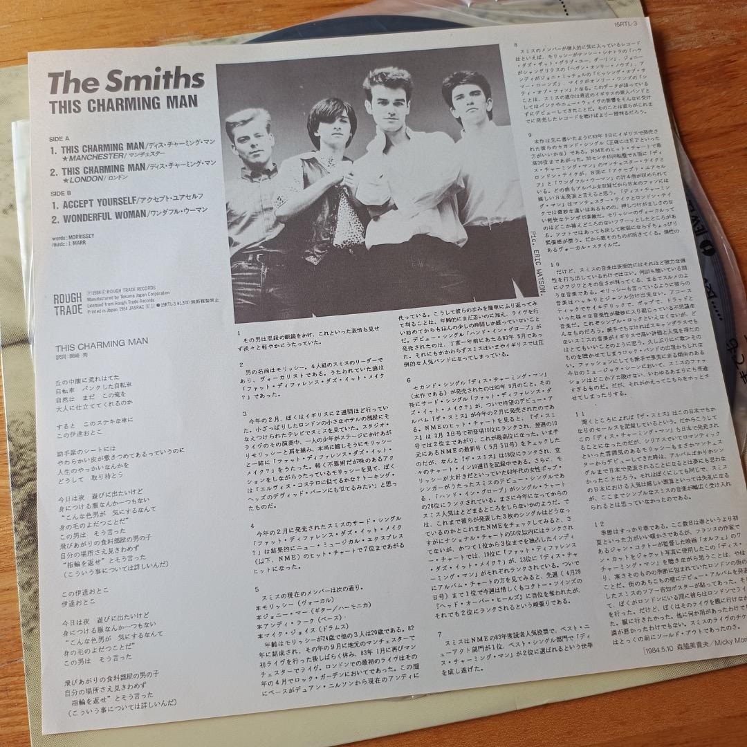 This Charming Man国内盤シングル/The Smiths