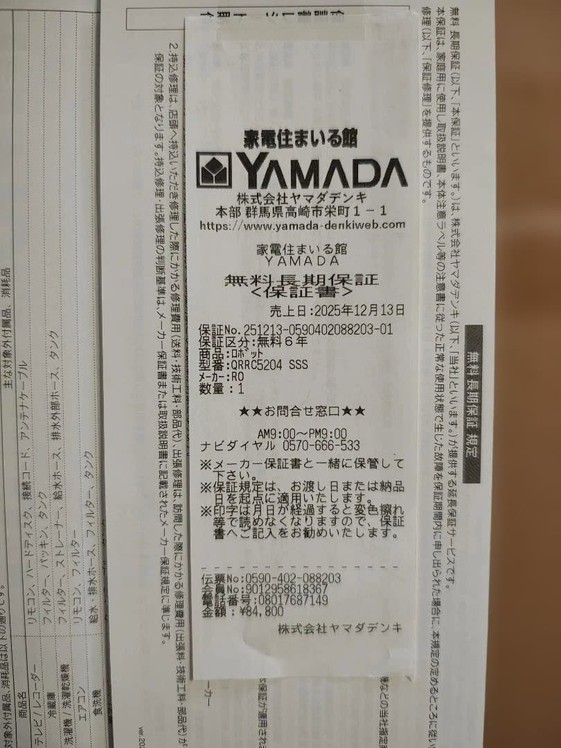 【新品未開封・6年保証】RoborockQrevoC 自動ゴミ収集 水拭き両対応