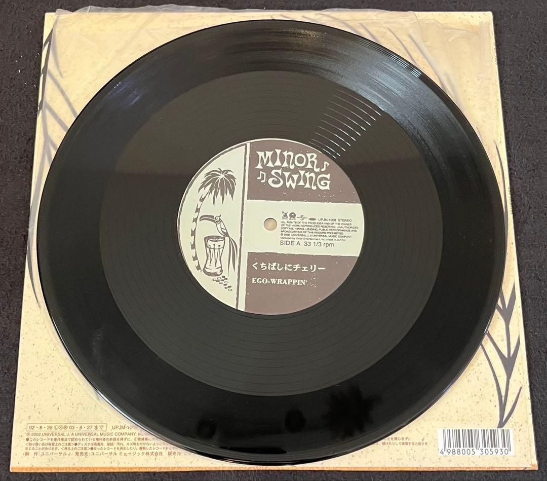 EGO-WRAPPIN'/ くちばしにチェリー 10inc レコード 限定盤