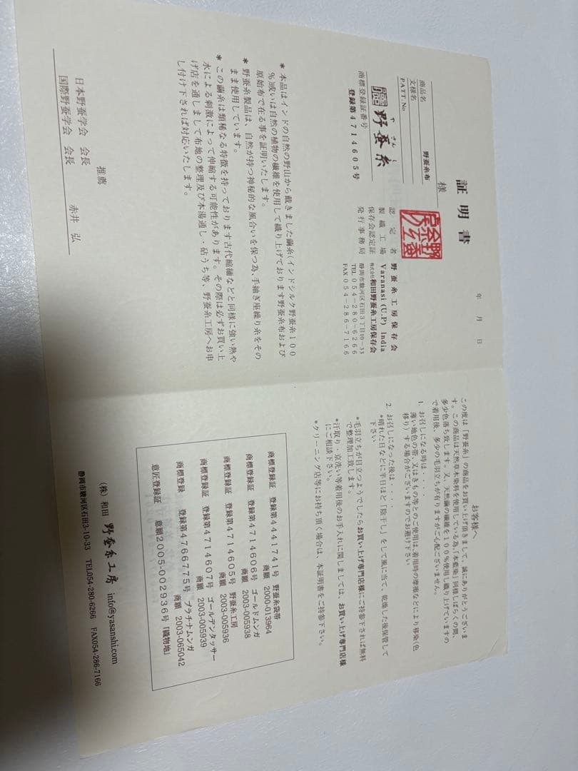 野蚕糸毛布