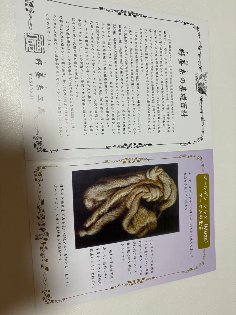 野蚕糸毛布