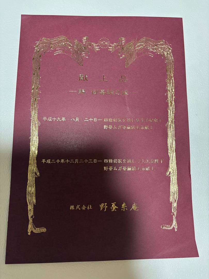野蚕糸毛布