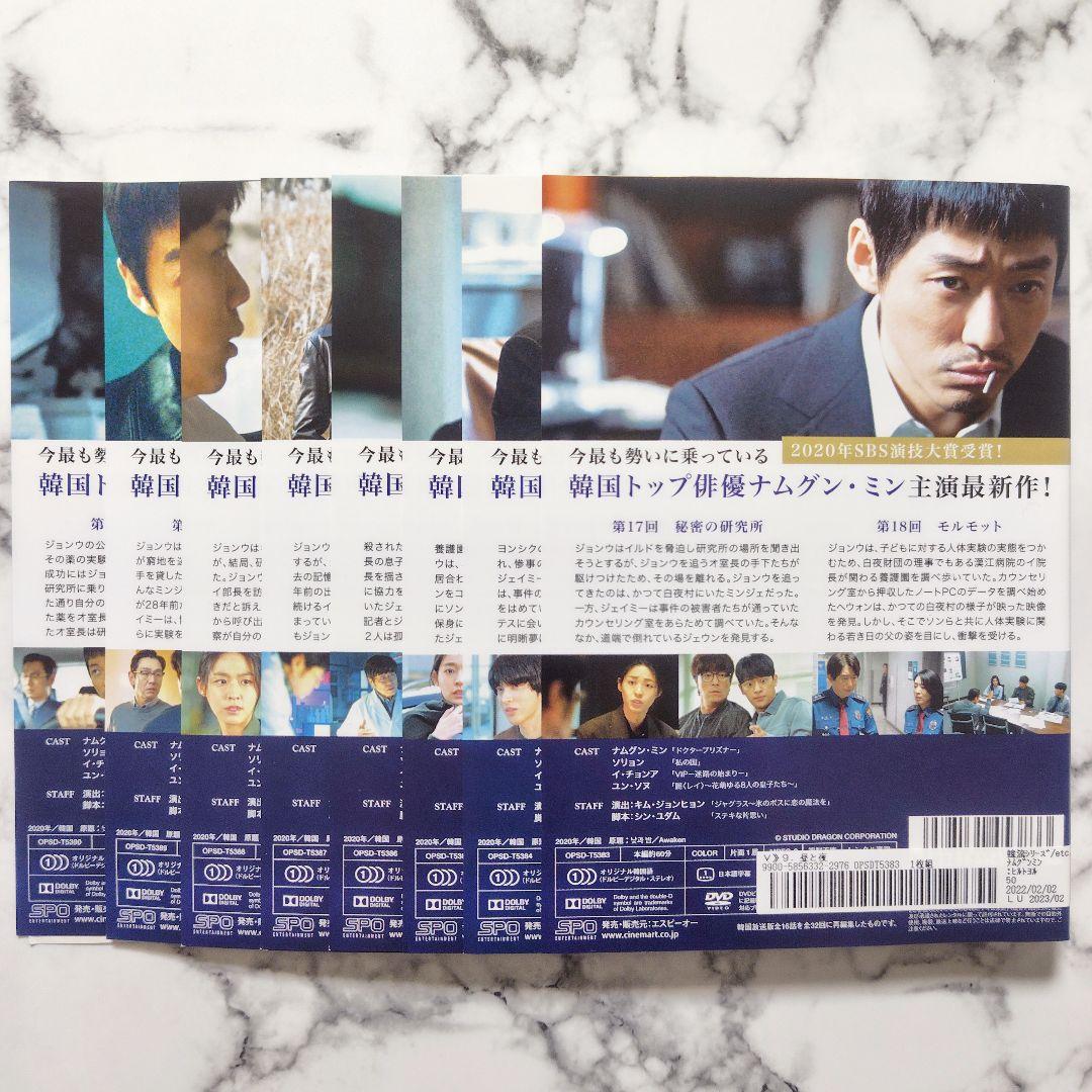 ナムグン・ミン『昼と夜』レンタル落ちDVD★全巻★韓国ドラマ