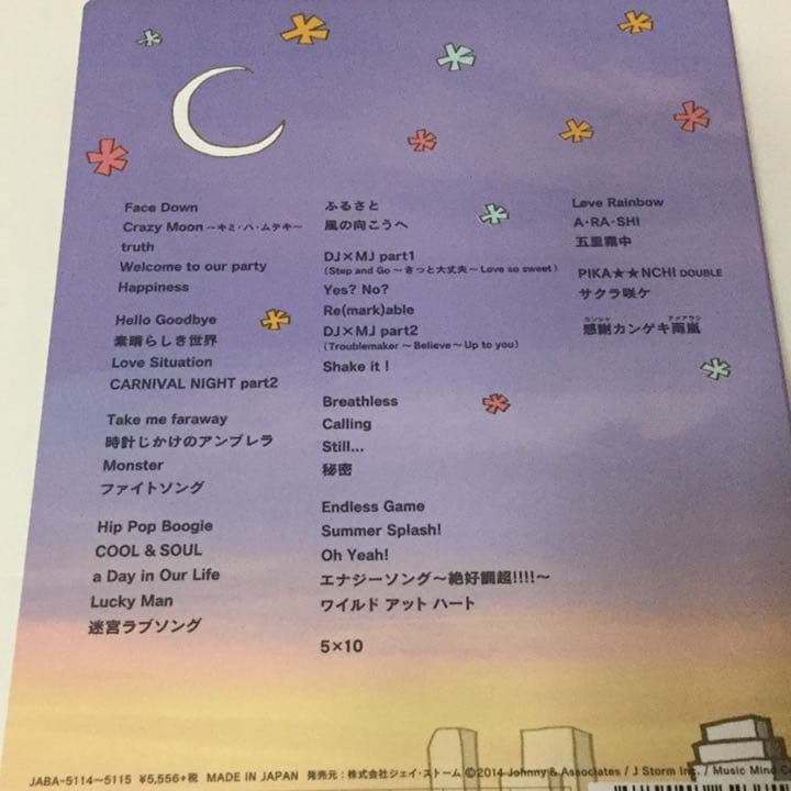 嵐/ARASHI アラフェス'13 NATIONAL STADIUM DVD