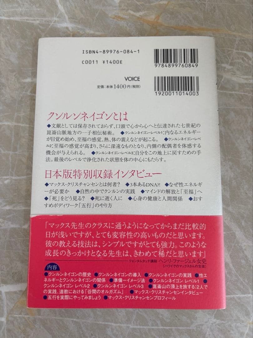 クンルン ネイゴン　マックス・クリスチャンセン