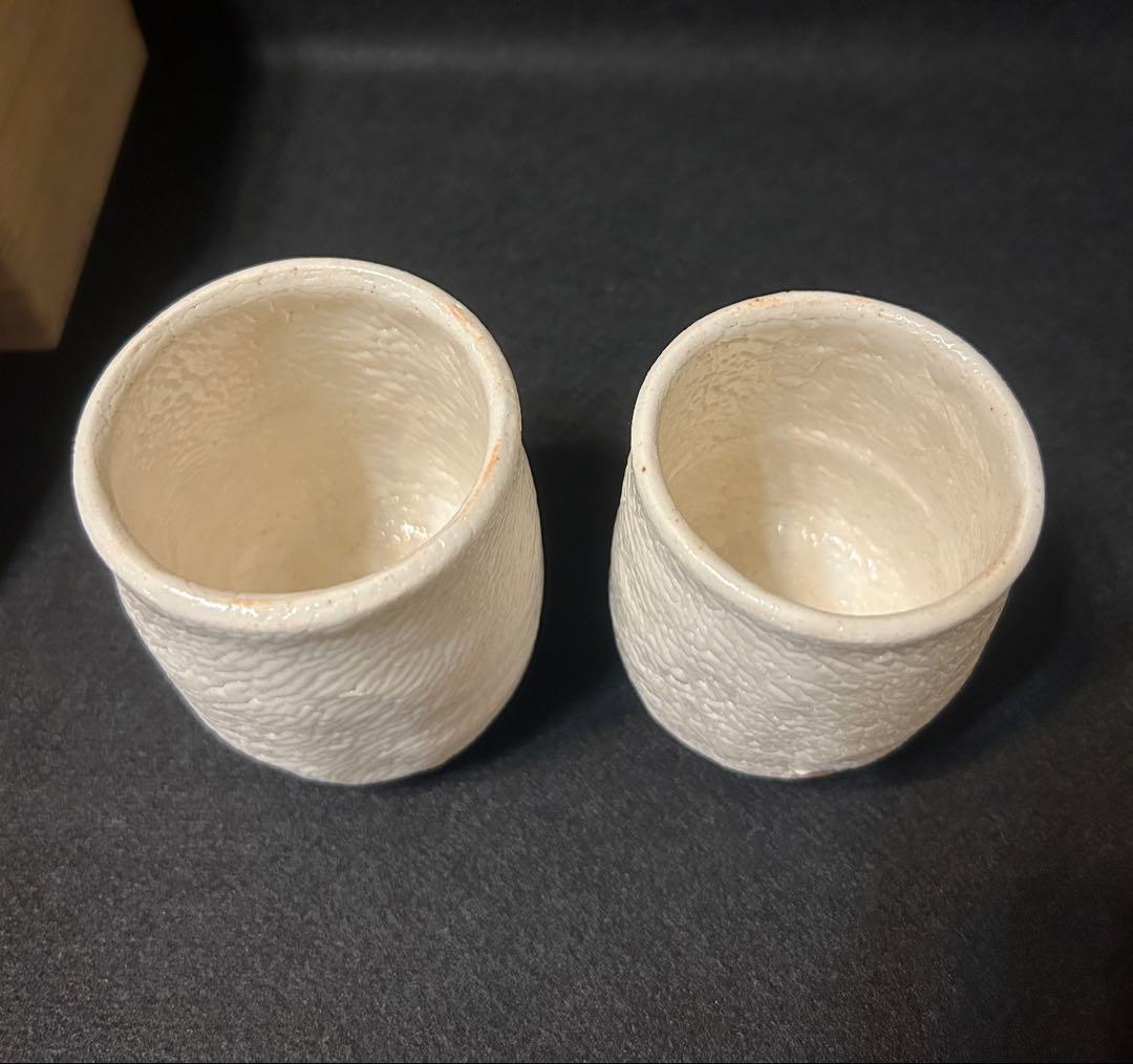 林亮次 志野 湯呑 陶芸 夫婦湯呑 茶器 茶道具