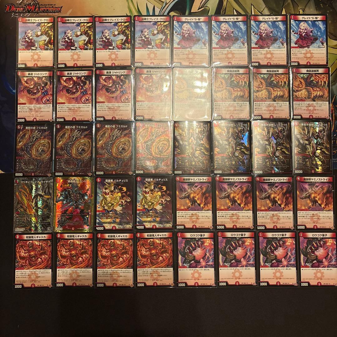 赤単レッドアウト デッキ