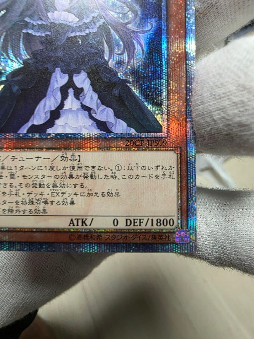 座敷わらし20thシークレットレア美品