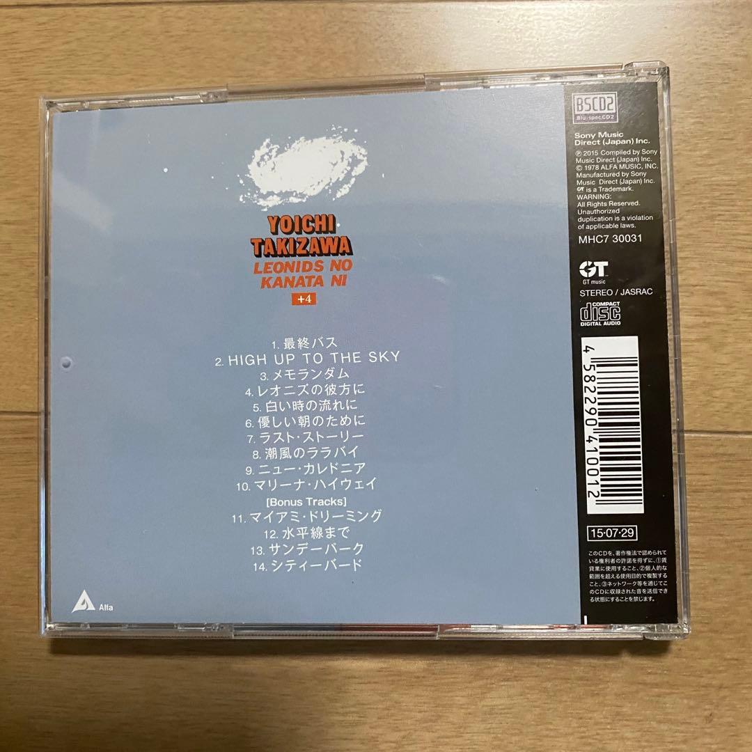 滝沢洋一「レオニズの彼方に」