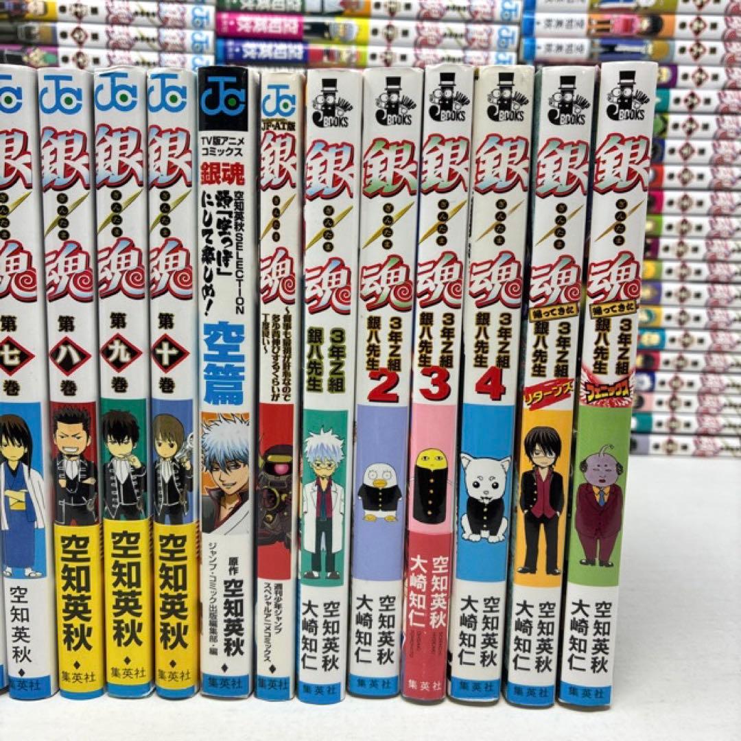 銀魂　計85冊セット　全77巻+8冊‼︎　空知英秋　コミック　全巻セット