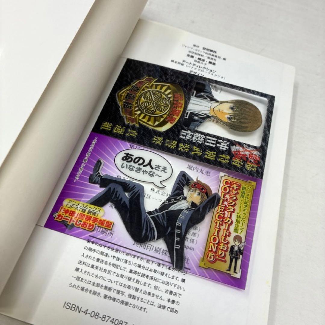 銀魂　計85冊セット　全77巻+8冊‼︎　空知英秋　コミック　全巻セット