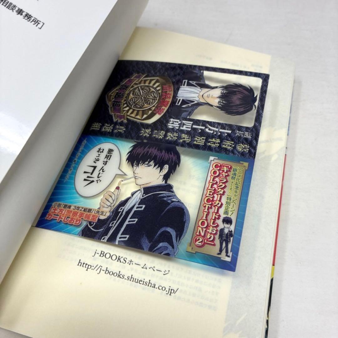 銀魂　計85冊セット　全77巻+8冊‼︎　空知英秋　コミック　全巻セット