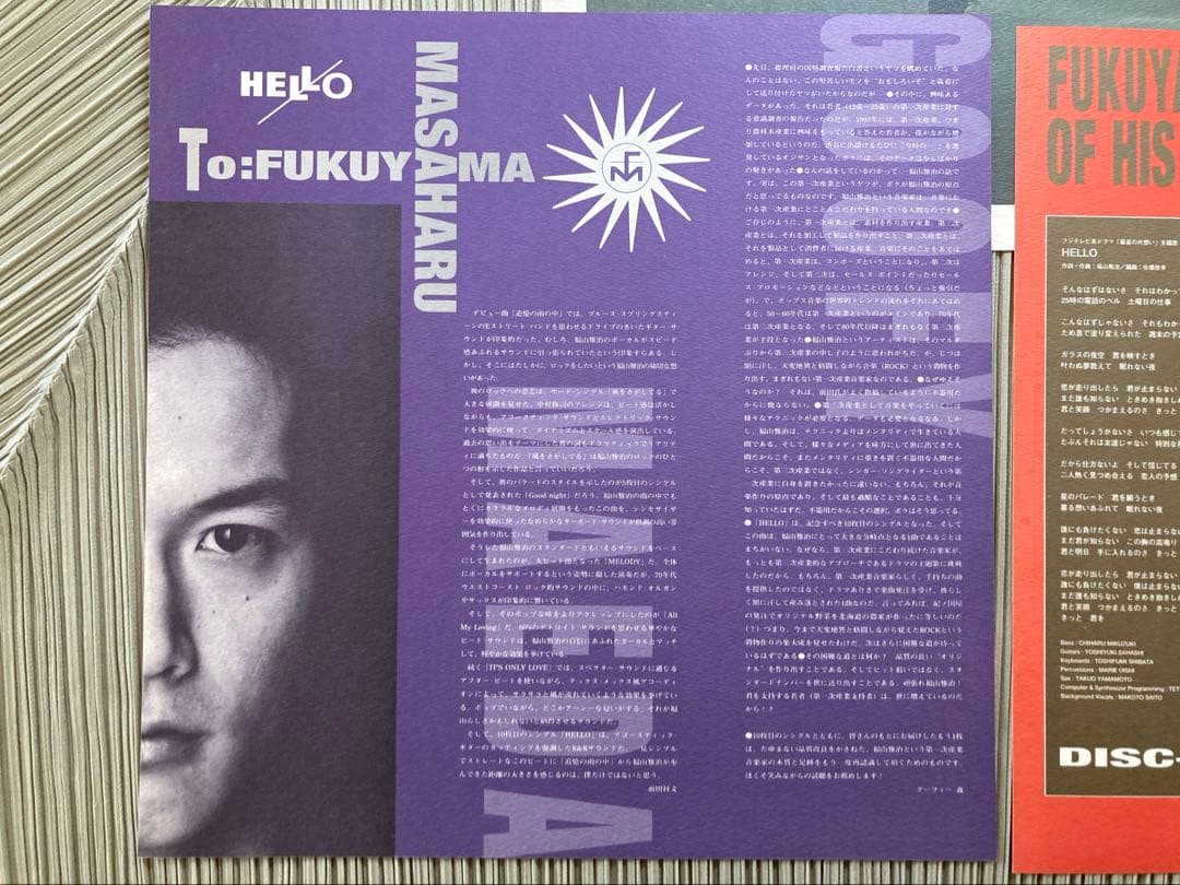 福山雅治・入手困難LPレコード仕様プロモ試作CD2枚組アニバーサリー10th
