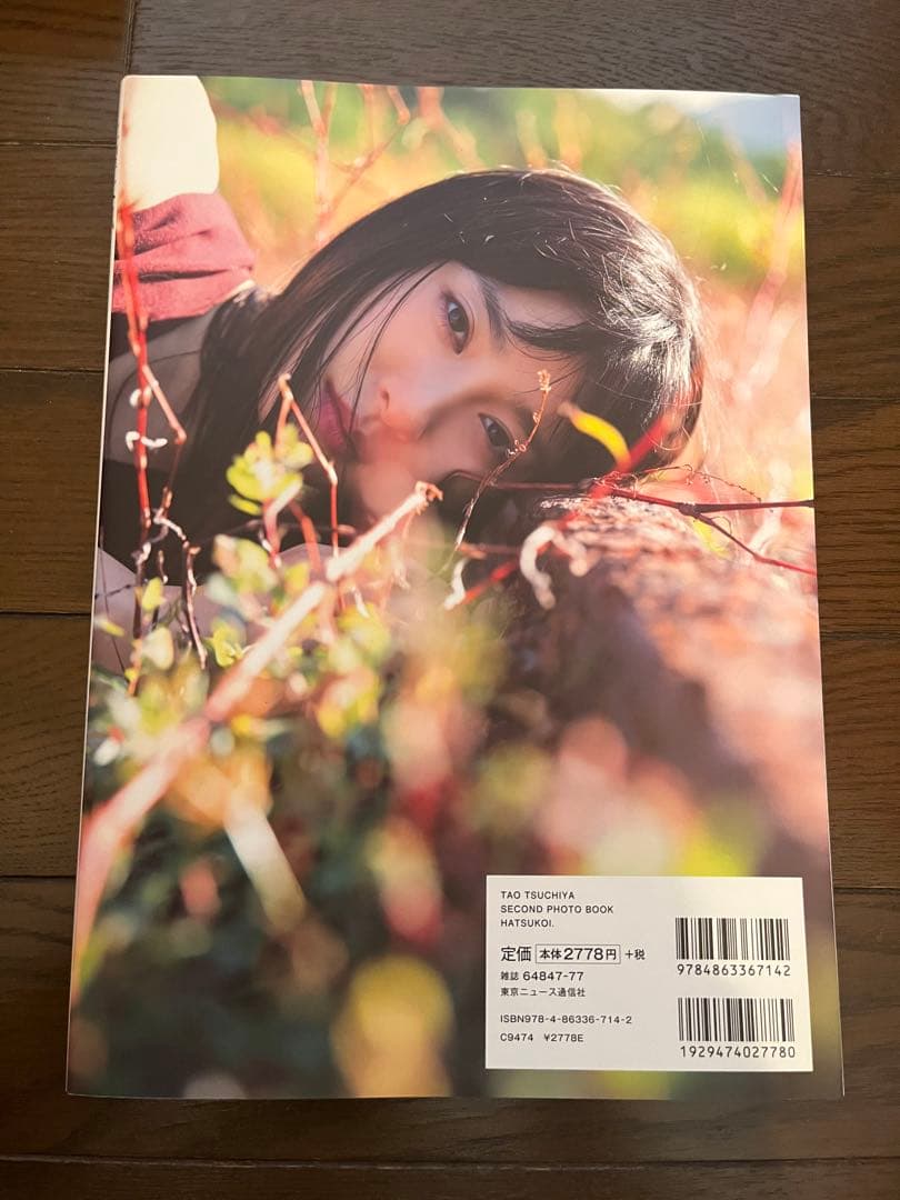 土屋太鳳さん写真集2 冊「DOCUMENT」「初戀」