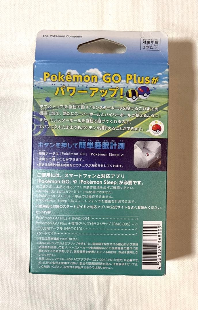 新品/Pokemon GO Plus＋ ポケモンGO プラス